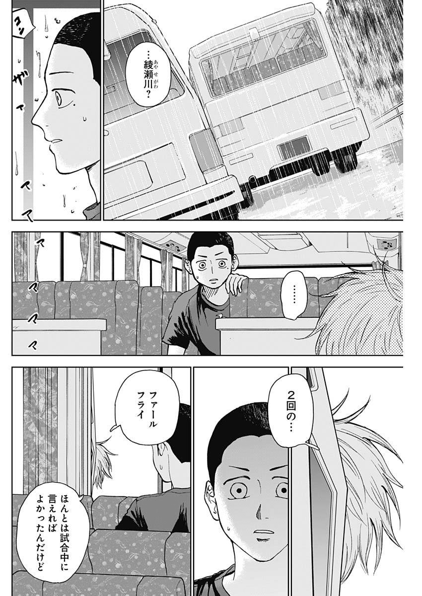 DIAMOND NO KOUZAI - raw - Chapter 15 - https://jpdd.ccdd.to/JPDD/21201405/3bn533izzzk.jpg