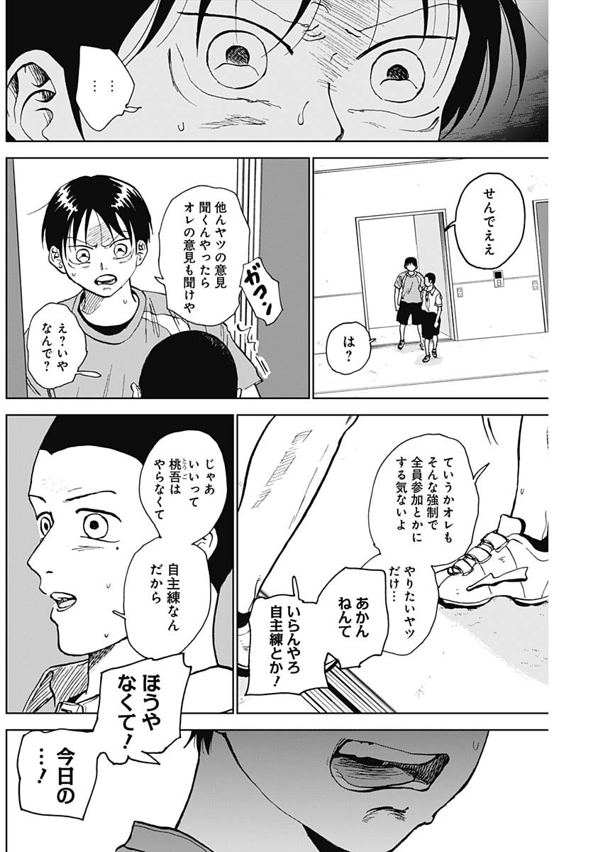 DIAMOND NO KOUZAI - raw - Chapter 16 - https://jpdd.ccdd.to/JPDD/21201405/3ian4lczm3l.jpg