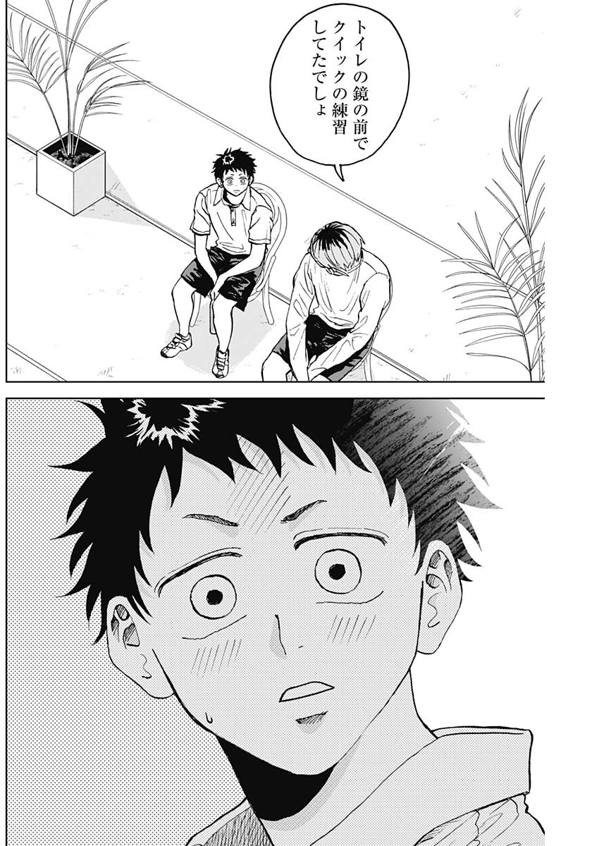 DIAMOND NO KOUZAI - raw - Chapter 16 - https://jpdd.ccdd.to/JPDD/21201405/3rwjnti0gur.jpg