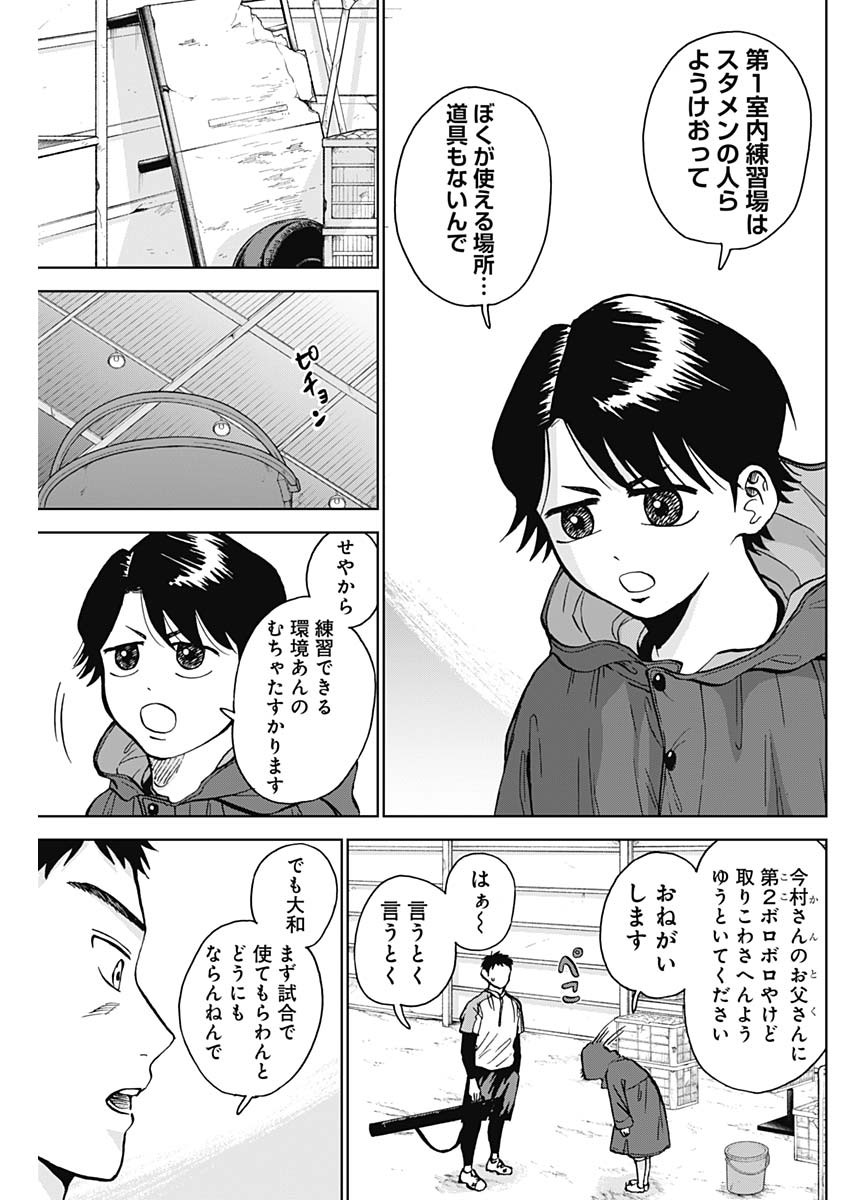 DIAMOND NO KOUZAI - raw - Chapter 18 - https://jpdd.ccdd.to/JPDD/21201405/3vai3psc5zn.jpg