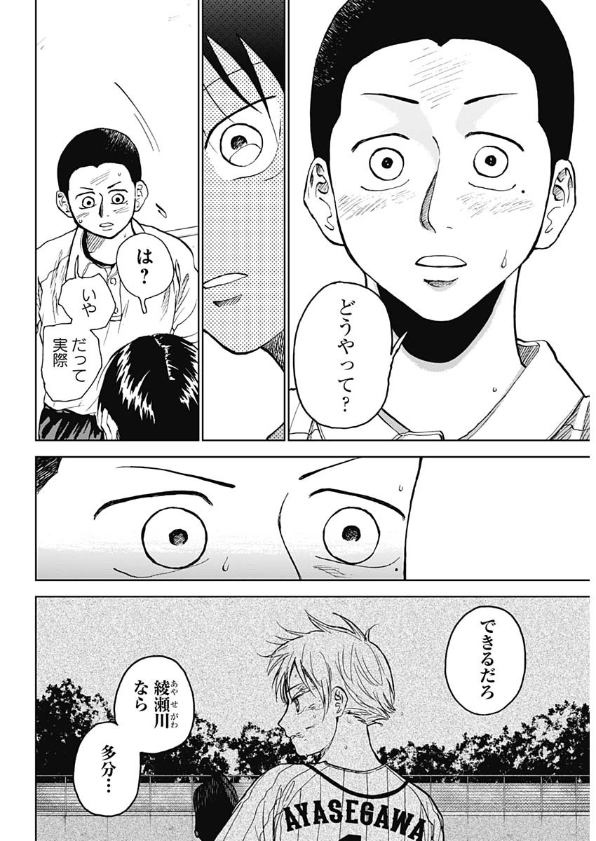 DIAMOND NO KOUZAI - raw - Chapter 17 - https://jpdd.ccdd.to/JPDD/21201405/4fxcm13qby5.jpg