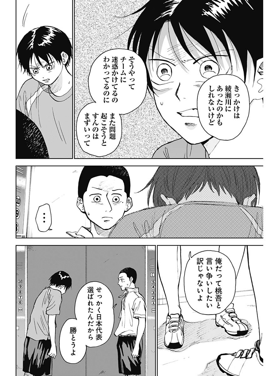 DIAMOND NO KOUZAI - raw - Chapter 17 - https://jpdd.ccdd.to/JPDD/21201405/4yd4434h1nq.jpg