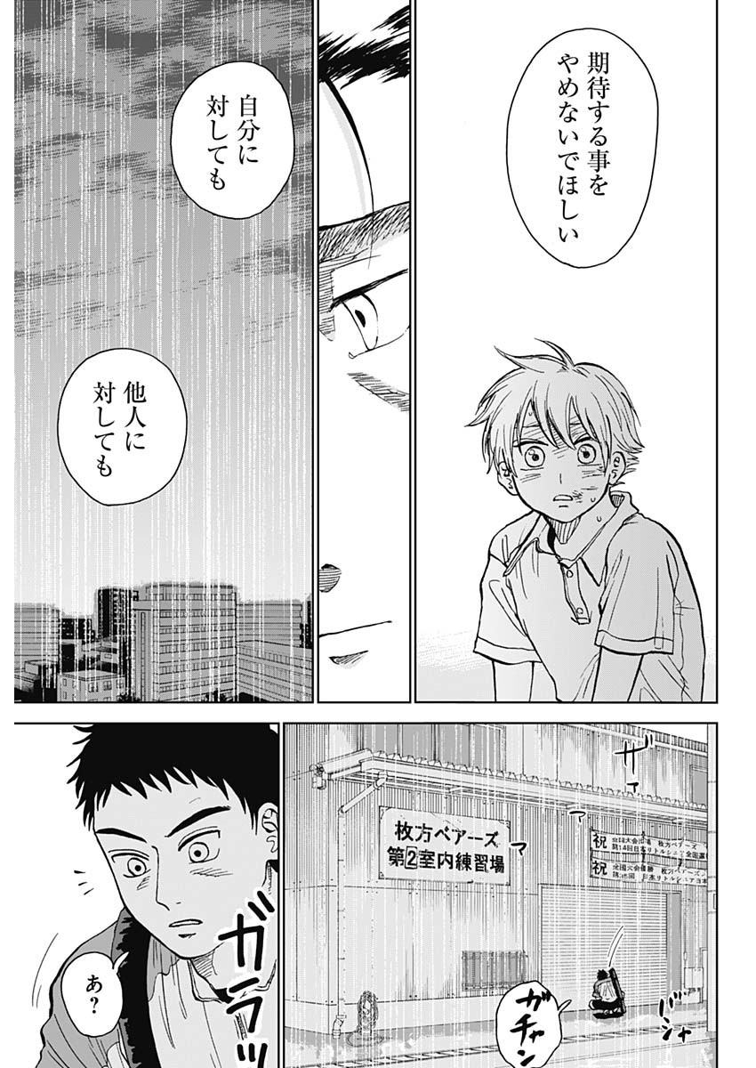DIAMOND NO KOUZAI - raw - Chapter 17 - https://jpdd.ccdd.to/JPDD/21201405/5wdqpyhbawg.jpg