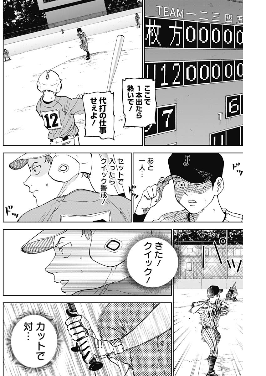 DIAMOND NO KOUZAI - raw - Chapter 14 - https://jpdd.ccdd.to/JPDD/21201405/aaubru4hdju.jpg