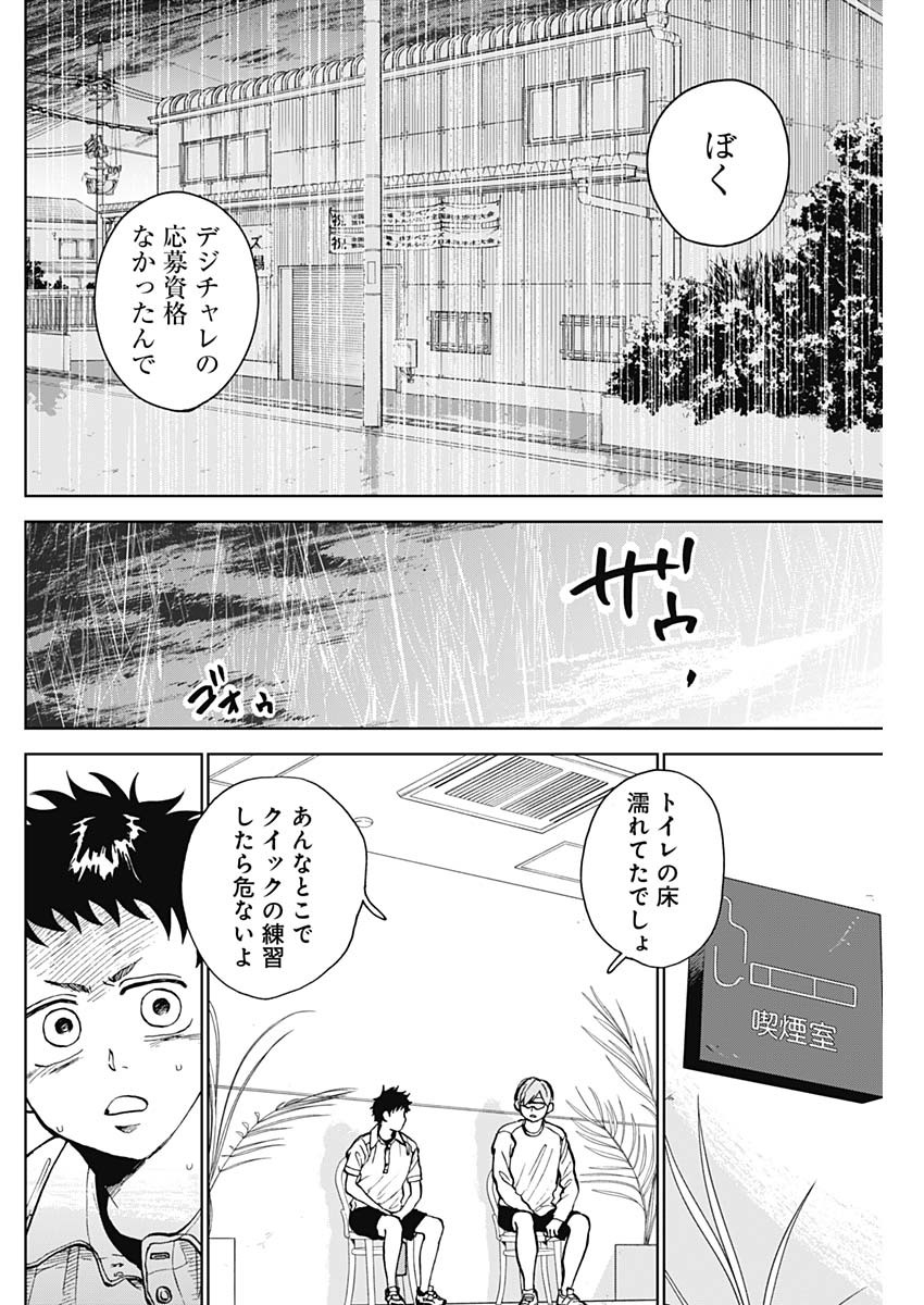DIAMOND NO KOUZAI - raw - Chapter 18 - https://jpdd.ccdd.to/JPDD/21201405/arglwvnmcuu.jpg
