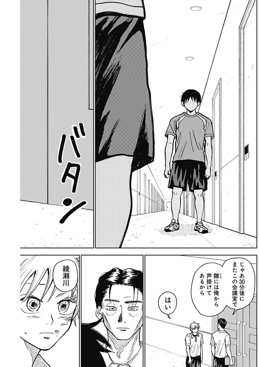 DIAMOND NO KOUZAI - raw - Chapter 19 - https://jpdd.ccdd.to/JPDD/21201405/bb0l4fqyhd5.jpg
