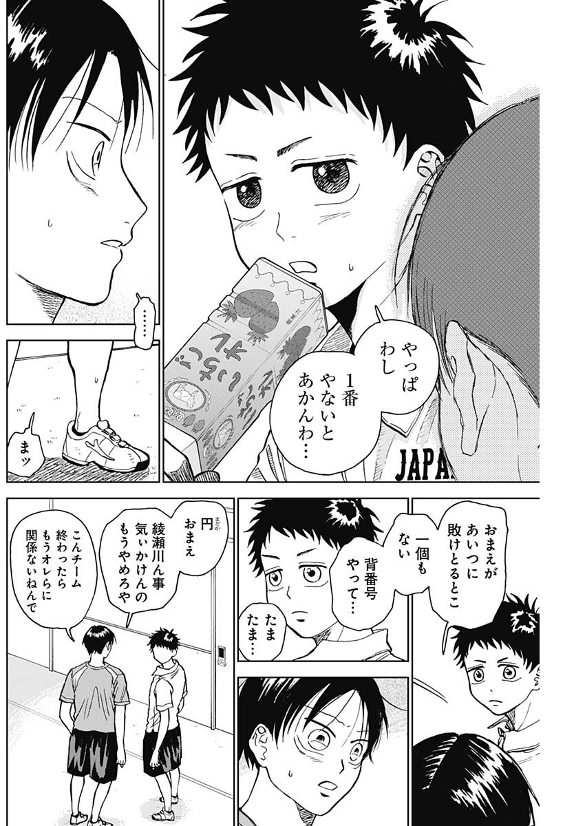 DIAMOND NO KOUZAI - raw - Chapter 19 - https://jpdd.ccdd.to/JPDD/21201405/bqmtmyzzwct.jpg