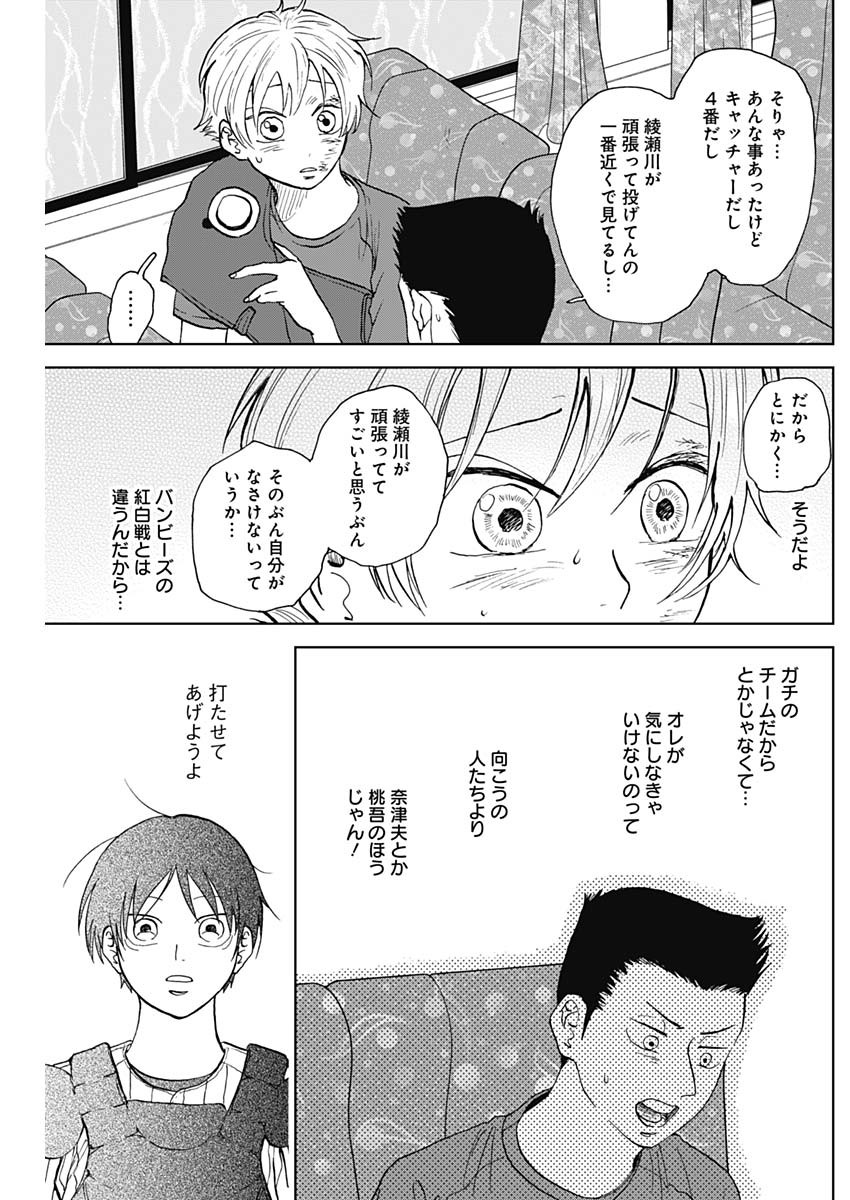 DIAMOND NO KOUZAI - raw - Chapter 15 - https://jpdd.ccdd.to/JPDD/21201405/bvf1ix202g1.jpg