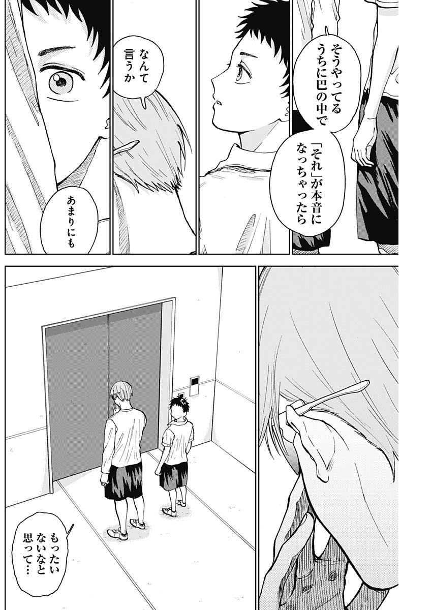 DIAMOND NO KOUZAI - raw - Chapter 19 - https://jpdd.ccdd.to/JPDD/21201405/bxac4mjk2sp.jpg