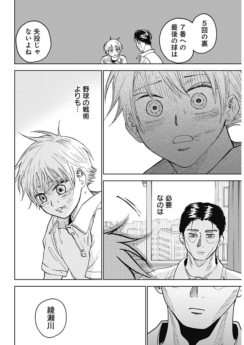 DIAMOND NO KOUZAI - raw - Chapter 17 - https://jpdd.ccdd.to/JPDD/21201405/cmvqszqrdpd.jpg