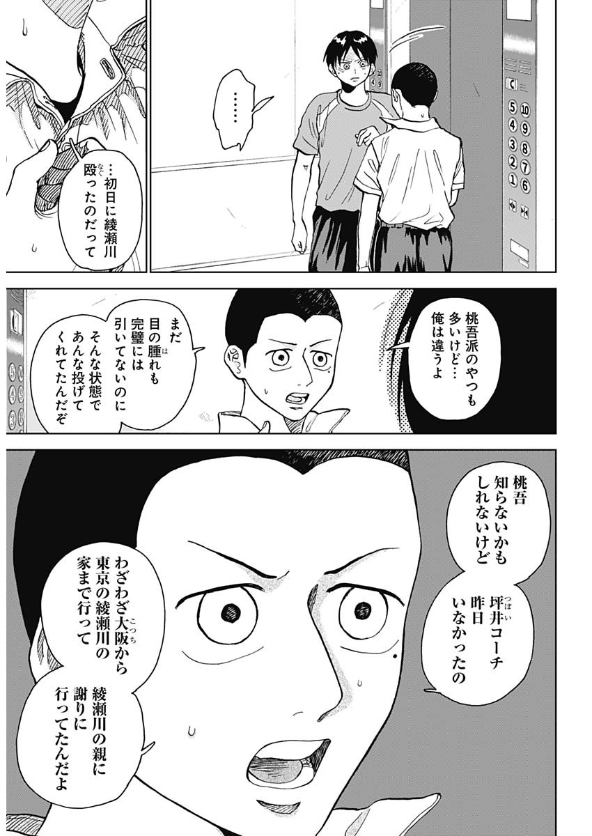 DIAMOND NO KOUZAI - raw - Chapter 17 - https://jpdd.ccdd.to/JPDD/21201405/dnqozcolrwo.jpg