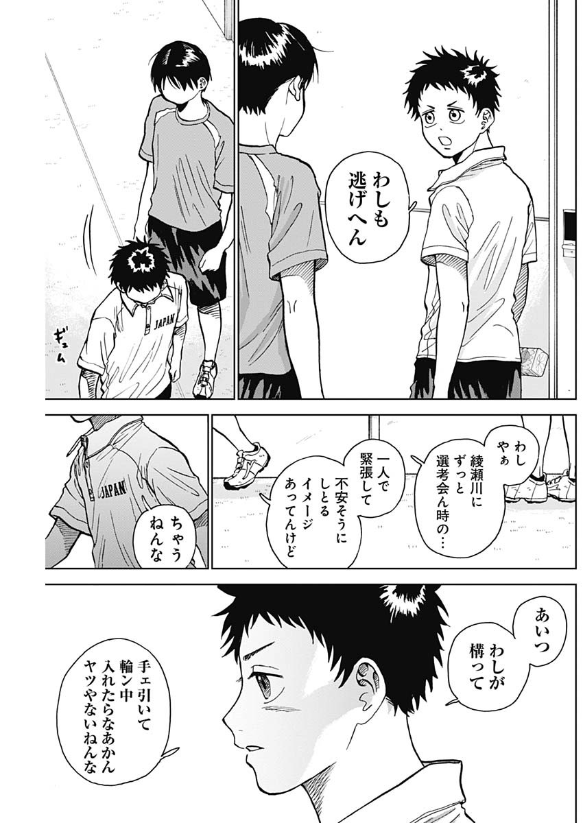 DIAMOND NO KOUZAI - raw - Chapter 19 - https://jpdd.ccdd.to/JPDD/21201405/ebvccvt1nki.jpg
