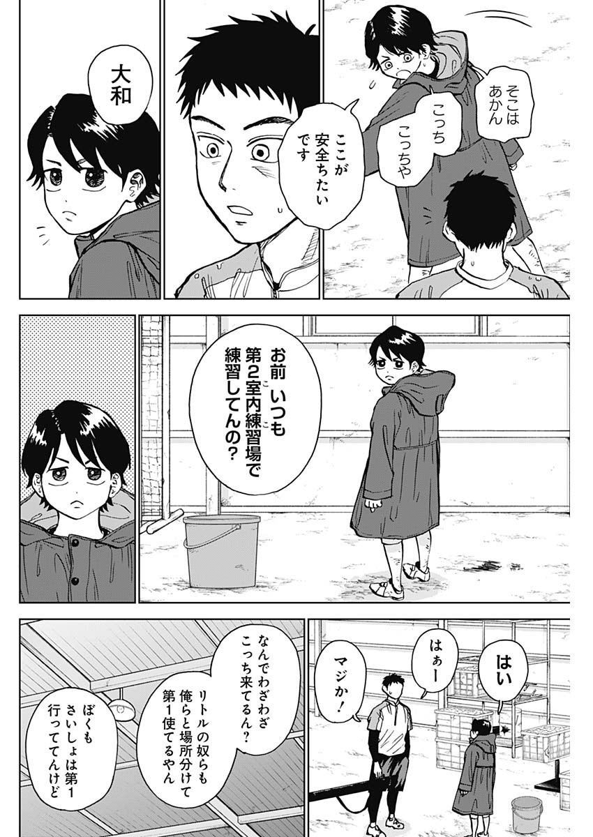 DIAMOND NO KOUZAI - raw - Chapter 18 - https://jpdd.ccdd.to/JPDD/21201405/elp3xpxlqhv.jpg