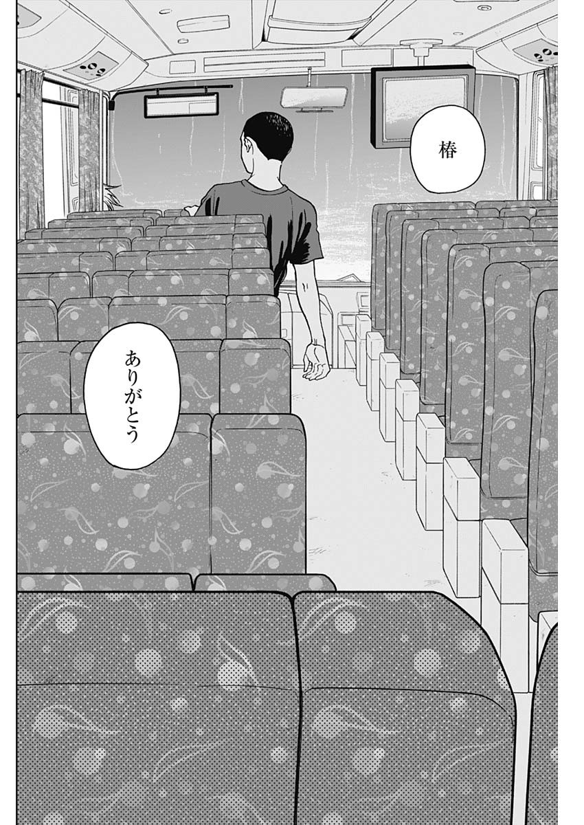 DIAMOND NO KOUZAI - raw - Chapter 15 - https://jpdd.ccdd.to/JPDD/21201405/fg4eyz0o1o2.jpg