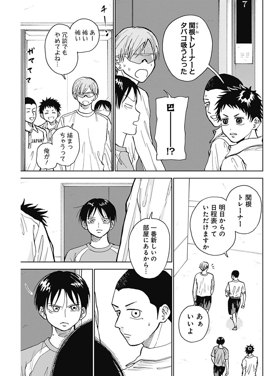 DIAMOND NO KOUZAI - raw - Chapter 19 - https://jpdd.ccdd.to/JPDD/21201405/fkykr424lxm.jpg