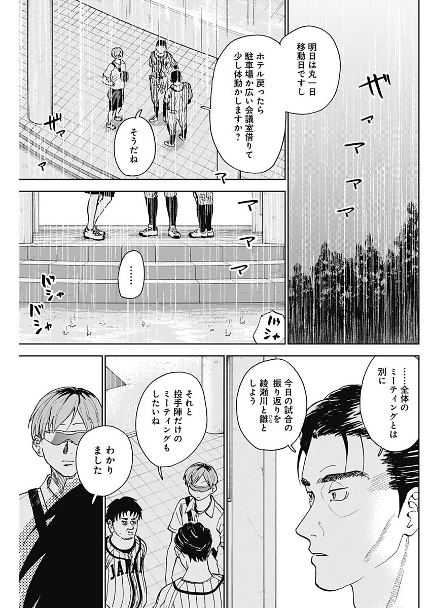 DIAMOND NO KOUZAI - raw - Chapter 15 - https://jpdd.ccdd.to/JPDD/21201405/g2vgxgdqnz1.jpg