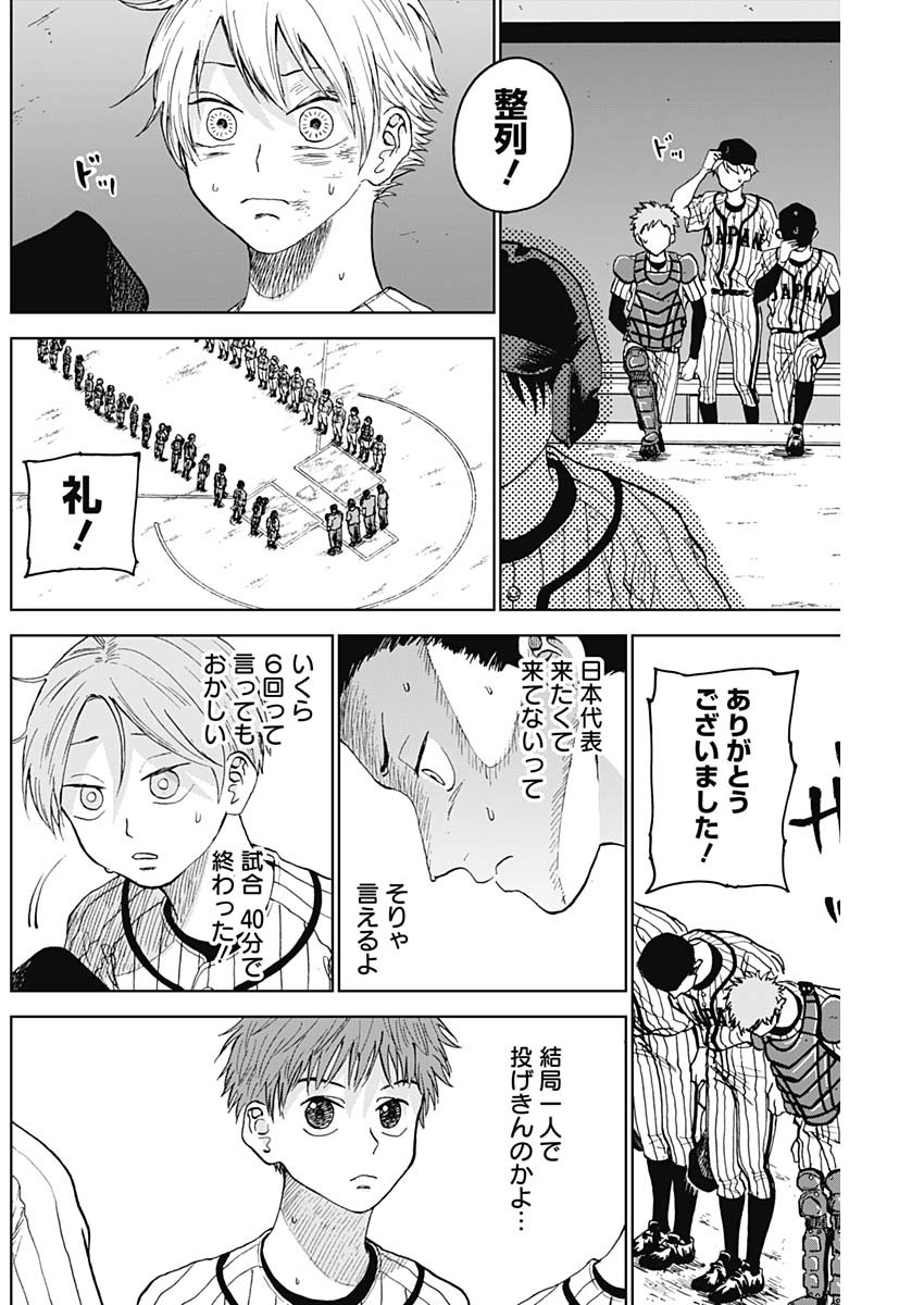DIAMOND NO KOUZAI - raw - Chapter 14 - https://jpdd.ccdd.to/JPDD/21201405/gg3pcotwiae.jpg