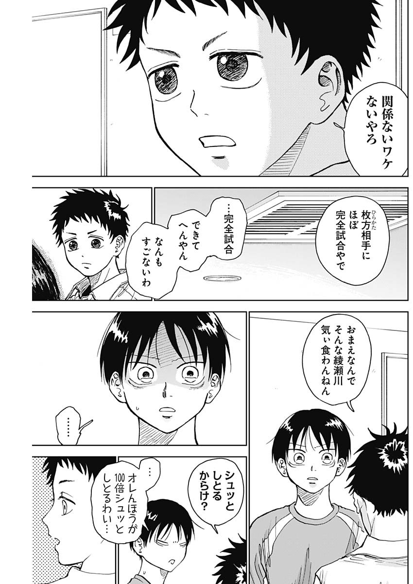 DIAMOND NO KOUZAI - raw - Chapter 19 - https://jpdd.ccdd.to/JPDD/21201405/gncv4wtljh5.jpg