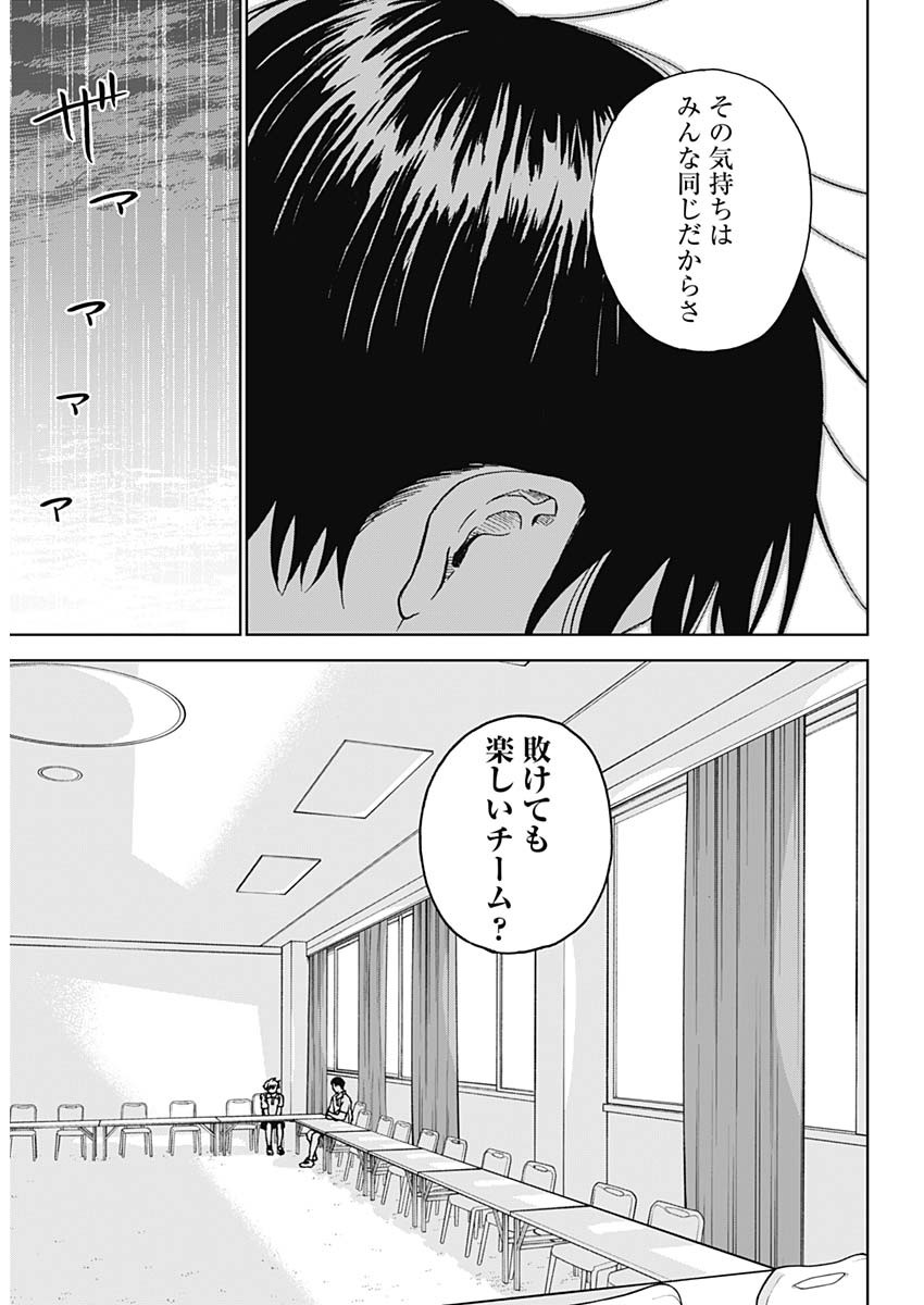DIAMOND NO KOUZAI - raw - Chapter 17 - https://jpdd.ccdd.to/JPDD/21201405/go3vcofbp14.jpg