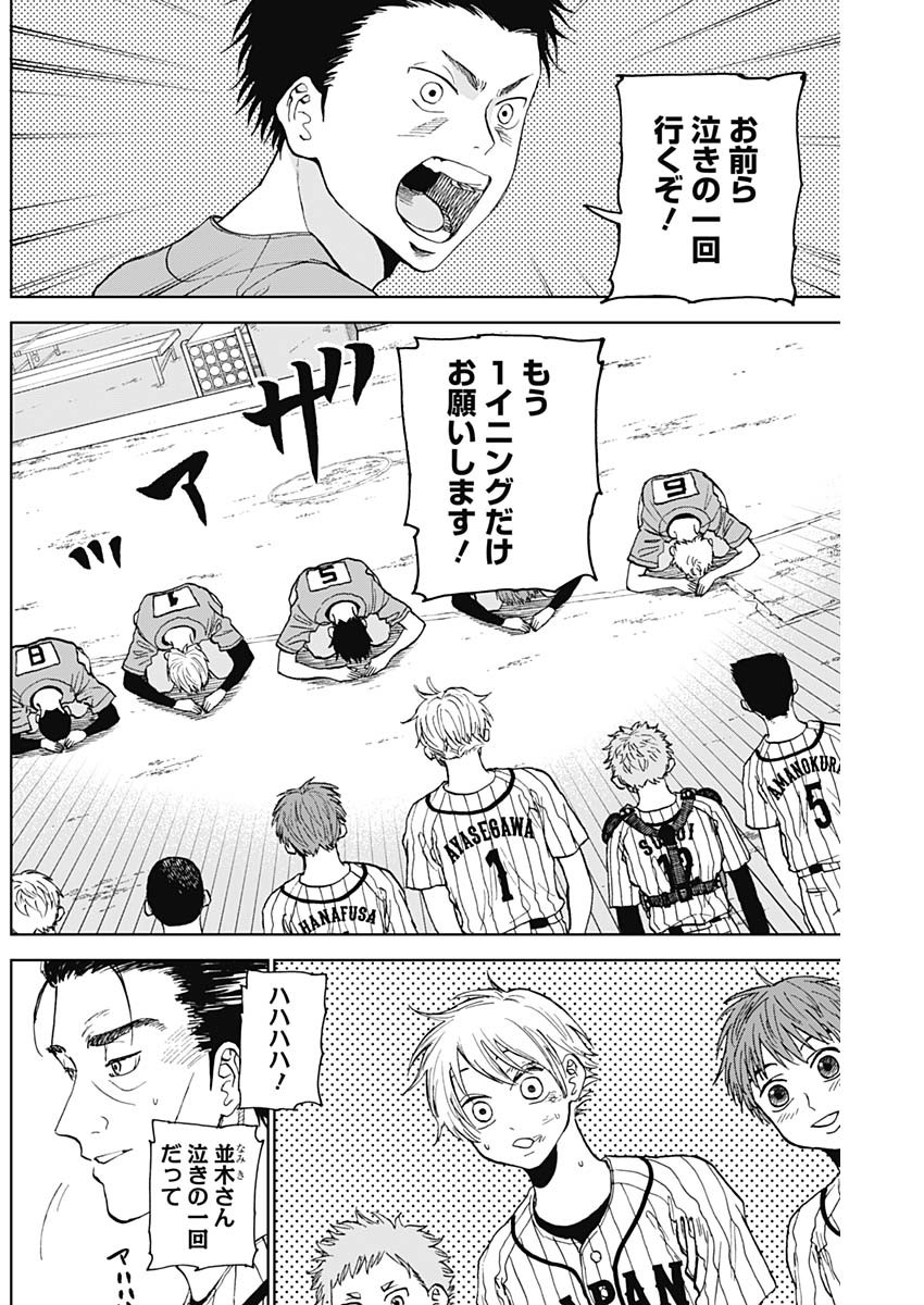 DIAMOND NO KOUZAI - raw - Chapter 14 - https://jpdd.ccdd.to/JPDD/21201405/gqu2dadnt2k.jpg