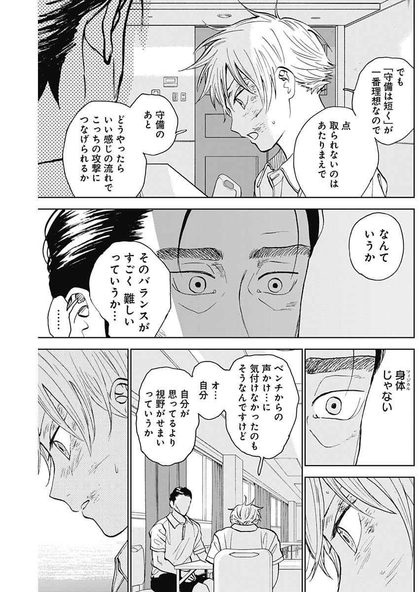 DIAMOND NO KOUZAI - raw - Chapter 16 - https://jpdd.ccdd.to/JPDD/21201405/grb5koyyfvo.jpg