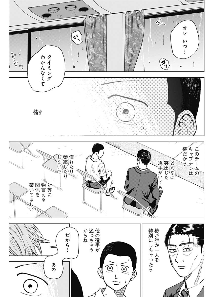 DIAMOND NO KOUZAI - raw - Chapter 15 - https://jpdd.ccdd.to/JPDD/21201405/hbuy012lsbv.jpg