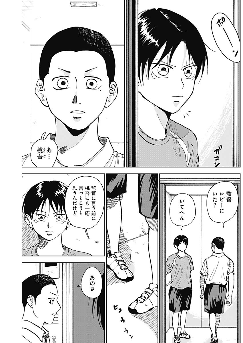 DIAMOND NO KOUZAI - raw - Chapter 16 - https://jpdd.ccdd.to/JPDD/21201405/in41ljtqqji.jpg