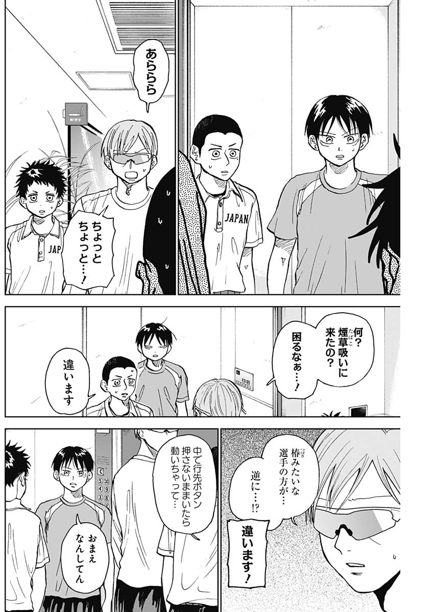 DIAMOND NO KOUZAI - raw - Chapter 19 - https://jpdd.ccdd.to/JPDD/21201405/kecll2u2lqj.jpg