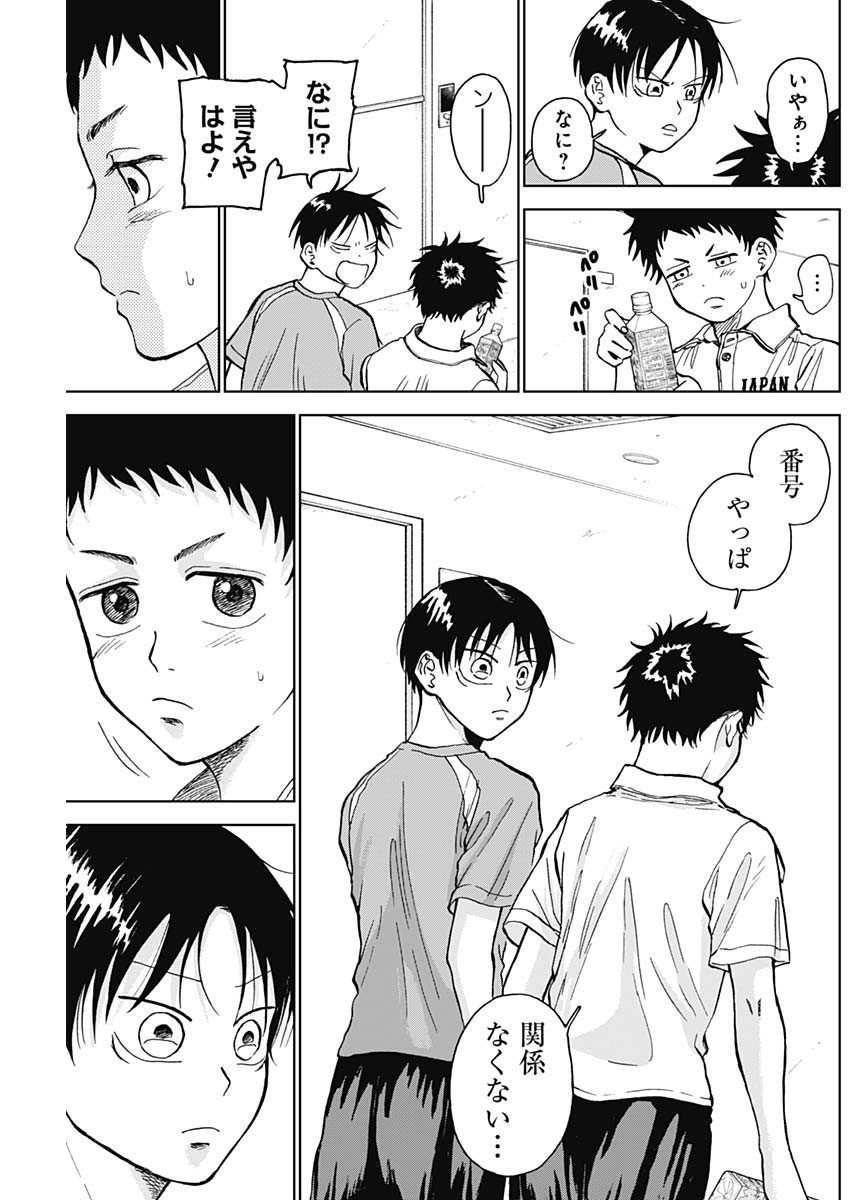 DIAMOND NO KOUZAI - raw - Chapter 19 - https://jpdd.ccdd.to/JPDD/21201405/kp2npbf0wir.jpg