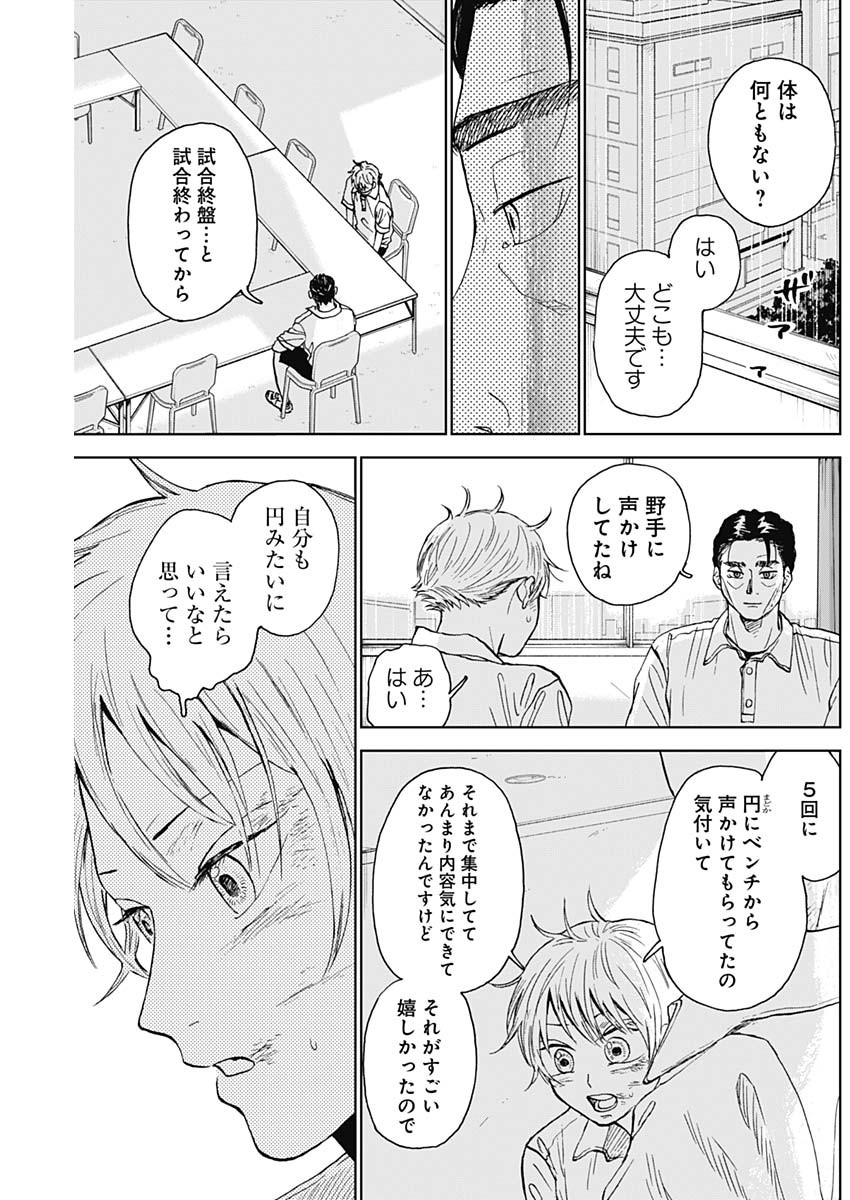 DIAMOND NO KOUZAI - raw - Chapter 16 - https://jpdd.ccdd.to/JPDD/21201405/kqkg0n50jqt.jpg