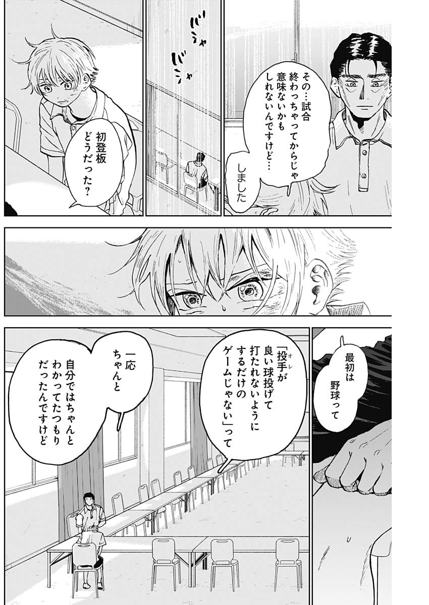 DIAMOND NO KOUZAI - raw - Chapter 16 - https://jpdd.ccdd.to/JPDD/21201405/l33nv3xy3ed.jpg