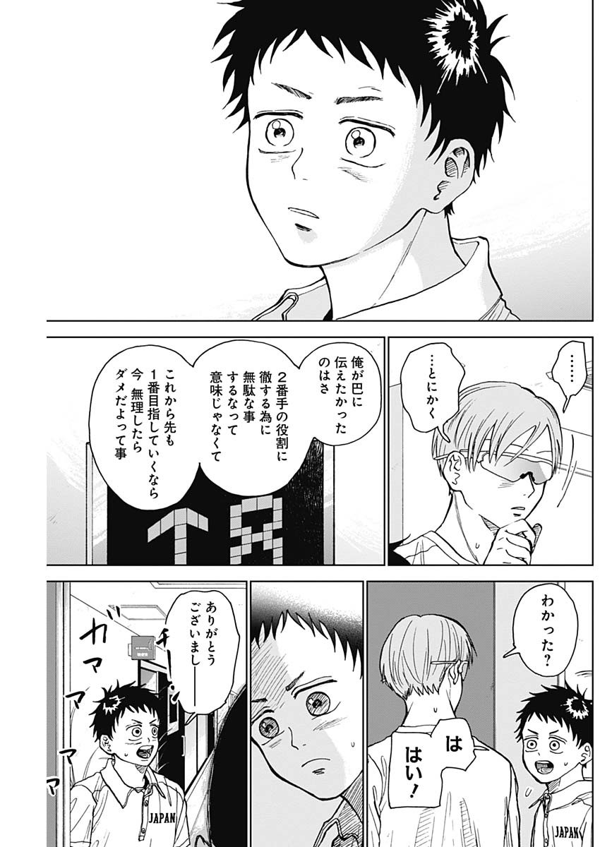 DIAMOND NO KOUZAI - raw - Chapter 19 - https://jpdd.ccdd.to/JPDD/21201405/msn543m4m03.jpg