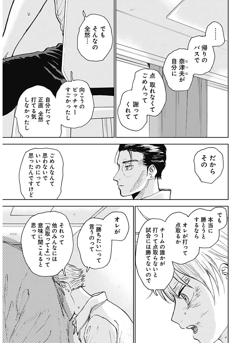 DIAMOND NO KOUZAI - raw - Chapter 17 - https://jpdd.ccdd.to/JPDD/21201405/mzcquwnc0g2.jpg