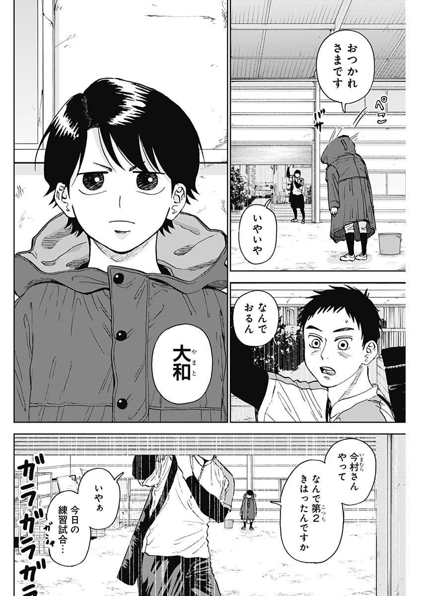 DIAMOND NO KOUZAI - raw - Chapter 18 - https://jpdd.ccdd.to/JPDD/21201405/nar4pj3no1x.jpg