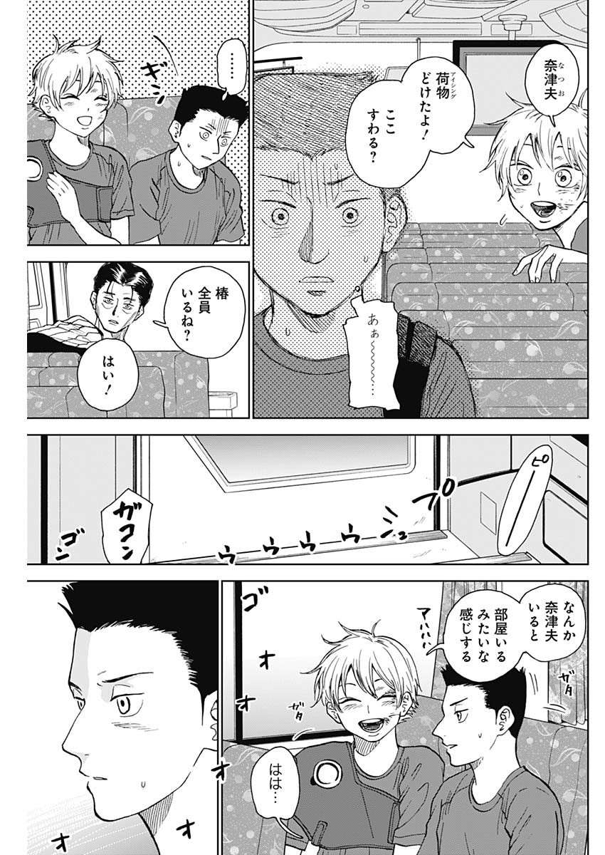 DIAMOND NO KOUZAI - raw - Chapter 15 - https://jpdd.ccdd.to/JPDD/21201405/nh3rk2yx1he.jpg