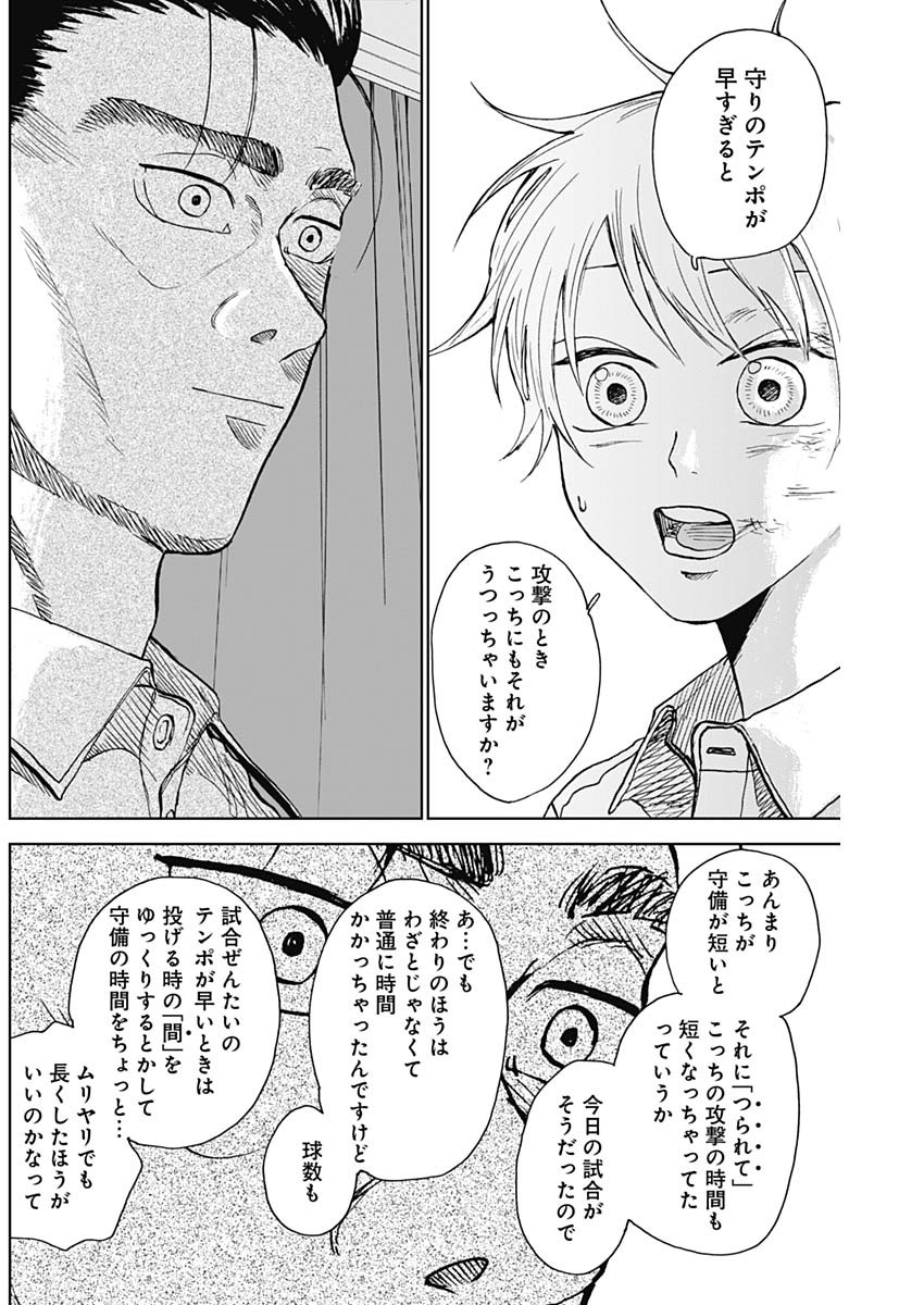 DIAMOND NO KOUZAI - raw - Chapter 16 - https://jpdd.ccdd.to/JPDD/21201405/nzd5k2yyvtg.jpg