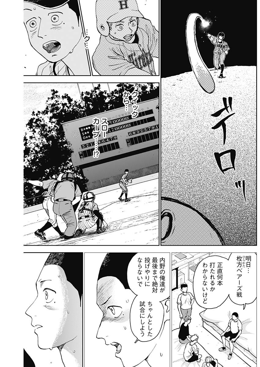 DIAMOND NO KOUZAI - raw - Chapter 14 - https://jpdd.ccdd.to/JPDD/21201405/o5zz52eoa0s.jpg