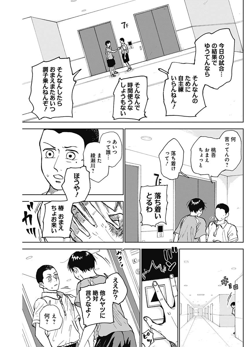 DIAMOND NO KOUZAI - raw - Chapter 16 - https://jpdd.ccdd.to/JPDD/21201405/oz2ijlbrykw.jpg