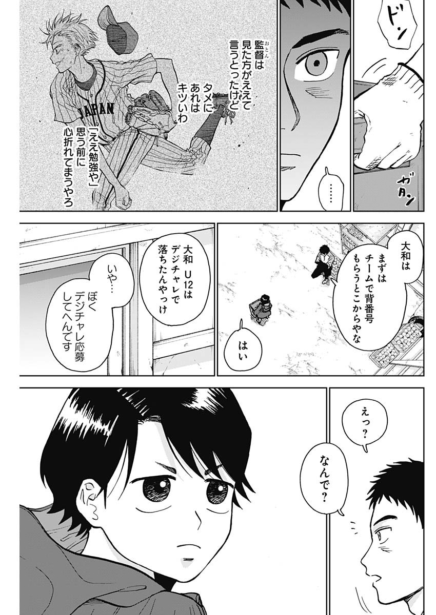 DIAMOND NO KOUZAI - raw - Chapter 18 - https://jpdd.ccdd.to/JPDD/21201405/phsr3erbmg5.jpg