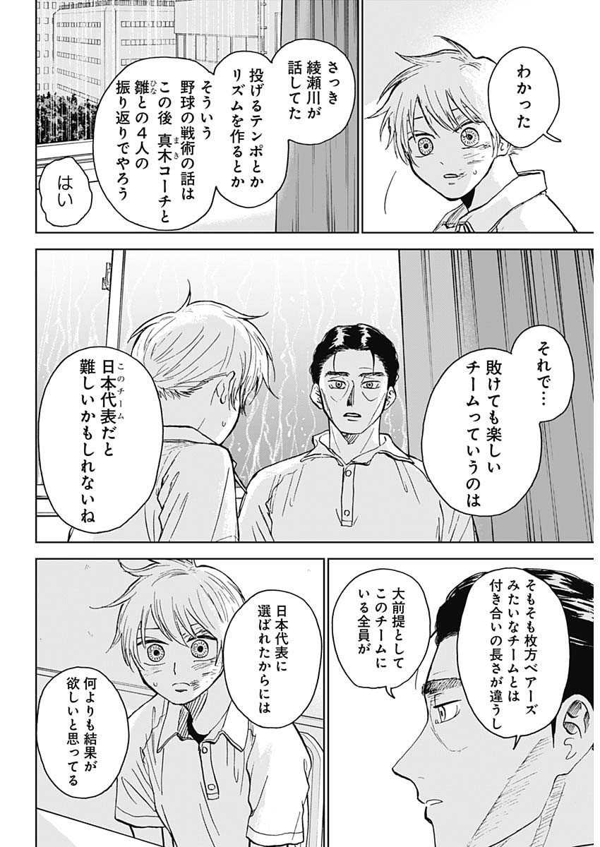DIAMOND NO KOUZAI - raw - Chapter 17 - https://jpdd.ccdd.to/JPDD/21201405/s3lrjj0sc14.jpg