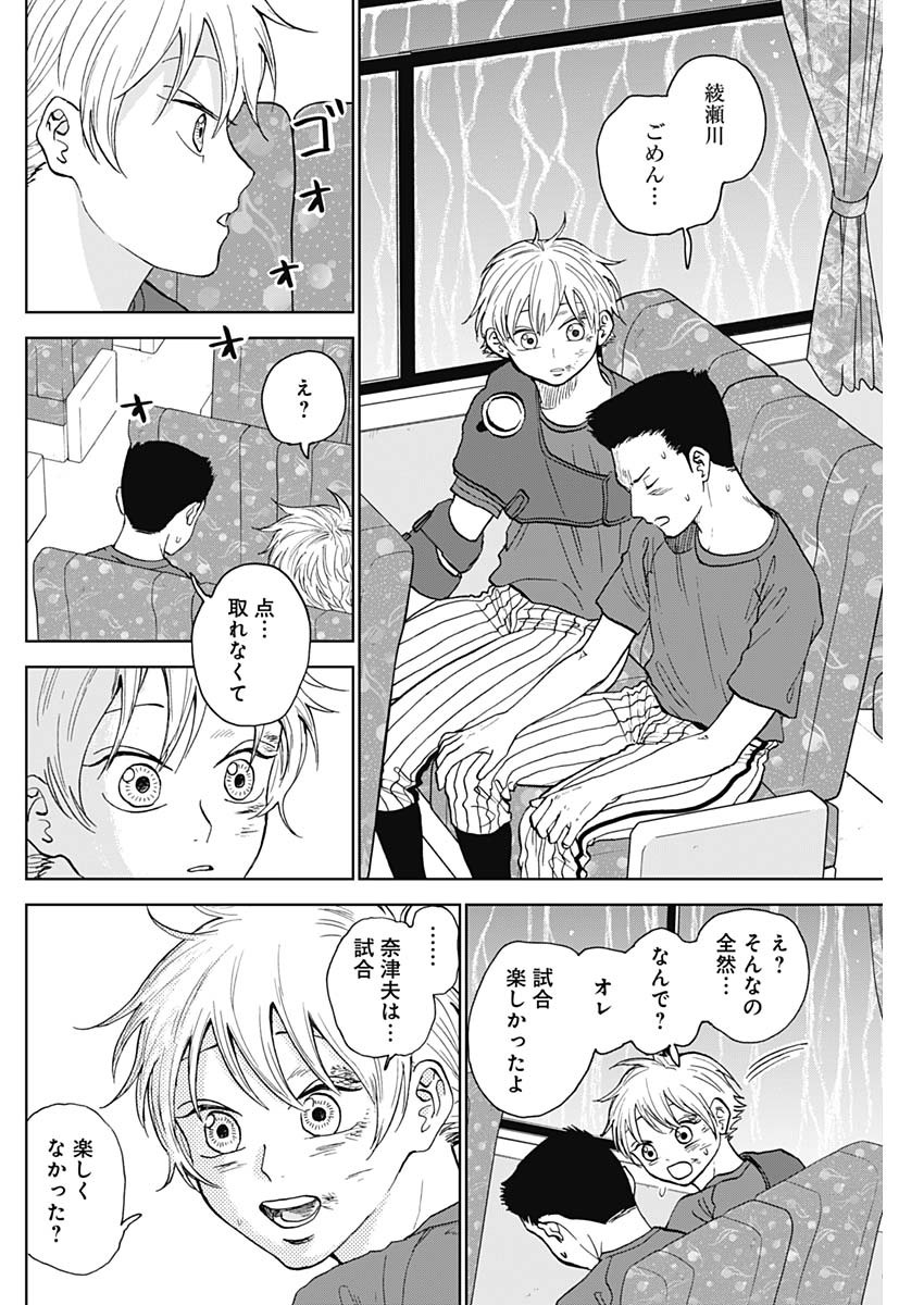 DIAMOND NO KOUZAI - raw - Chapter 15 - https://jpdd.ccdd.to/JPDD/21201405/shsidguhdrc.jpg