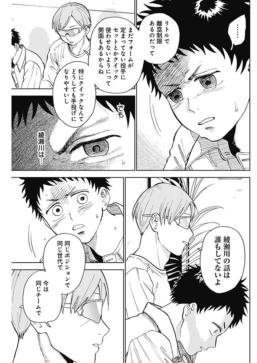 DIAMOND NO KOUZAI - raw - Chapter 18 - https://jpdd.ccdd.to/JPDD/21201405/t2lswfdlczh.jpg