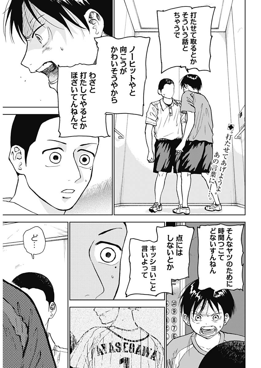 DIAMOND NO KOUZAI - raw - Chapter 17 - https://jpdd.ccdd.to/JPDD/21201405/tbft4a5mbyi.jpg