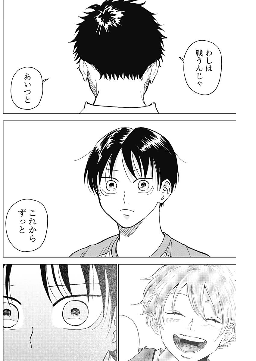 DIAMOND NO KOUZAI - raw - Chapter 19 - https://jpdd.ccdd.to/JPDD/21201405/tcsr4pqm1nx.jpg