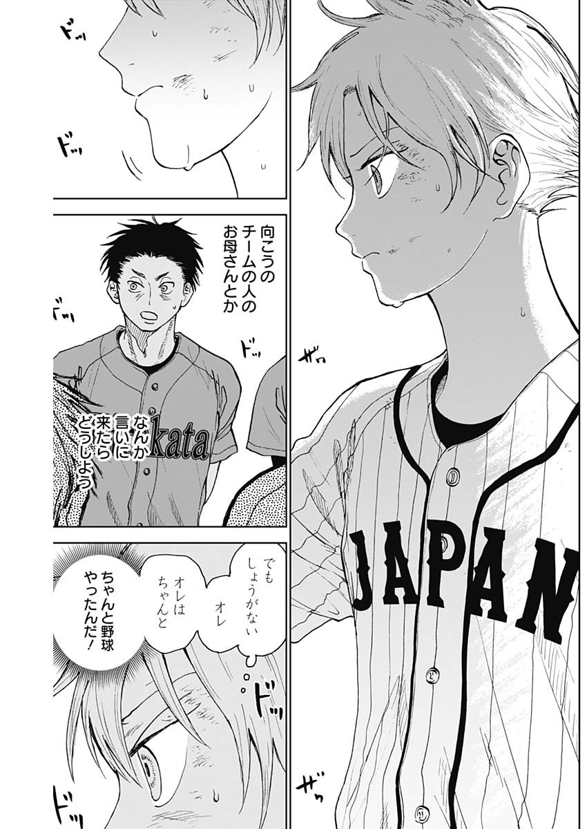 DIAMOND NO KOUZAI - raw - Chapter 14 - https://jpdd.ccdd.to/JPDD/21201405/tikxsjaxzi2.jpg