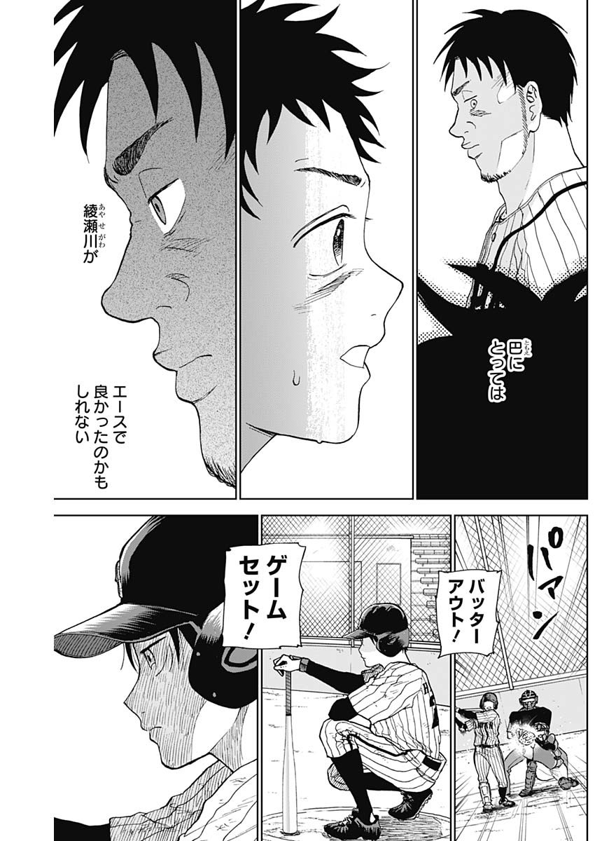 DIAMOND NO KOUZAI - raw - Chapter 14 - https://jpdd.ccdd.to/JPDD/21201405/tpnr4immwo1.jpg