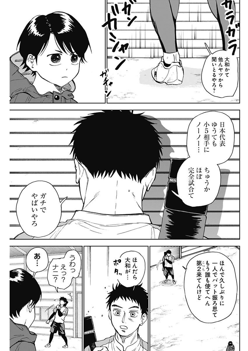 DIAMOND NO KOUZAI - raw - Chapter 18 - https://jpdd.ccdd.to/JPDD/21201405/tysd10y2mrv.jpg
