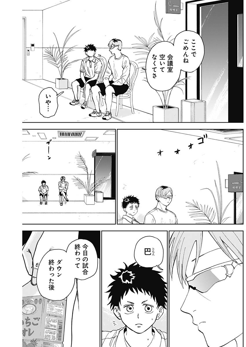 DIAMOND NO KOUZAI - raw - Chapter 16 - https://jpdd.ccdd.to/JPDD/21201405/u204mcb4uji.jpg