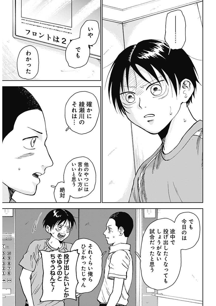 DIAMOND NO KOUZAI - raw - Chapter 17 - https://jpdd.ccdd.to/JPDD/21201405/ub2500d4ext.jpg