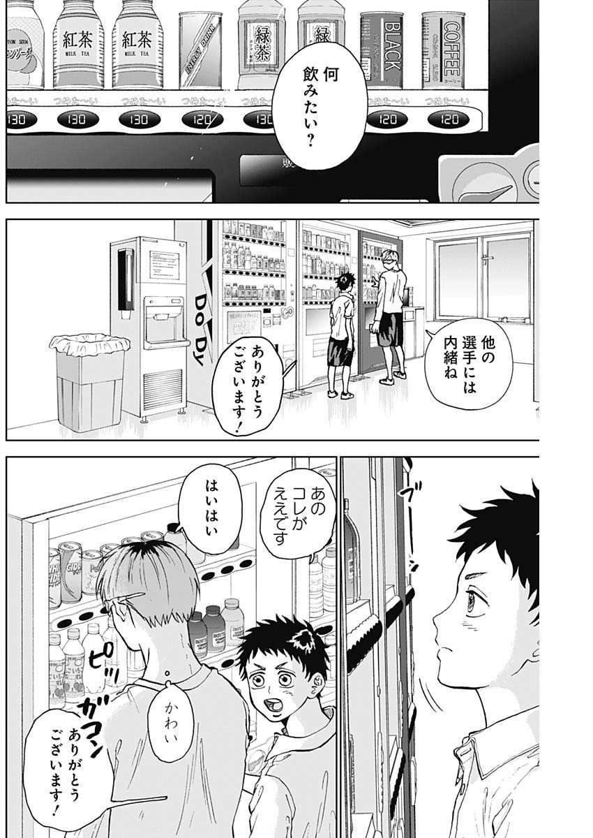 DIAMOND NO KOUZAI - raw - Chapter 16 - https://jpdd.ccdd.to/JPDD/21201405/ubtgadxqabw.jpg